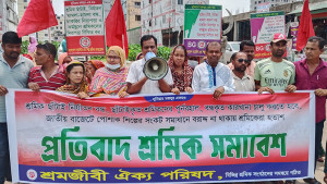পোশাক শ্রমিক ছাঁটাই নির্যাতন বন্ধের দাবিতে বিক্ষোভ সমাবেশ