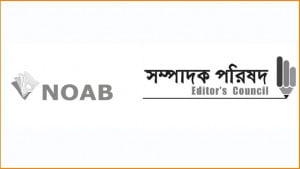 সংবাদপত্রে ঈদের ছুটি ৫ দিন