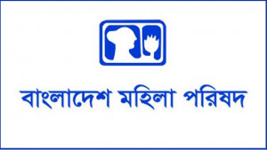 নারীর প্রতি সহিংসতায় মহিলা পরিষদের উদ্বেগ