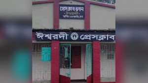 ঈশ্বরদী প্রেস ক্লাবে আহ্বায়ক কমিটি গঠন