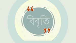 অন্তর্বর্তী সরকারের শাসনামলের শ্বেতপত্র দাবি