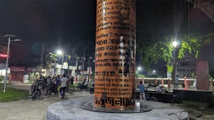শরীয়তপুরে জুলাই স্মৃতিস্তম্ভে আগুনের ঘটনায় ছাত্রলীগের ২৩ নেতাকর্মীর বিরুদ্ধে মামলা