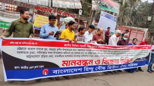 সংখ্যালঘুদের ওপর সহিংসতার প্রতিবাদে হিন্দু মহাজোটের মানববন্ধন