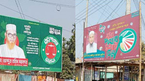 ২২ দিন পরও অপসারণ করা হয়নি প্রচারের বিলবোর্ড
