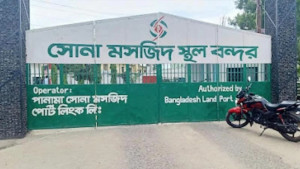 ঈদুল আজহা উপলক্ষে ৮ দিন বন্ধ থাকবে সোনামসজিদ স্থলবন্দর