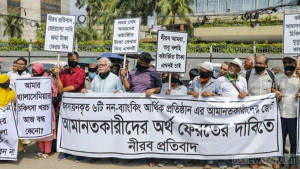 দ্রুত অর্থ ফেরত চান ৬ আর্থিক  প্রতিষ্ঠানের আমানতকারীরা
