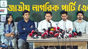 ১০০ উপজেলা ও পৌরসভায় প্রার্থী ঘোষণা এনসিপির