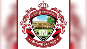 ফরিদপুর উচ্চ বিদ্যালয়ের ১৭৫ বর্ষপূর্তি উৎসব উদযাপন পর্ষদ গঠিত