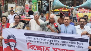 সারাদেশে নারী ও শিশু ধর্ষণ ও হত্যার বিচার নিশ্চিত করতে হবে: সিপিবি