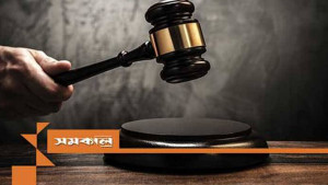আড়াইহাজারে মা-বাবাকে মারধরের অভিযোগে ছেলের কারাদণ্ড