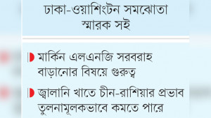 জ্বালানি খাতে যুক্তরাষ্ট্রের প্রভাব আরও বাড়বে