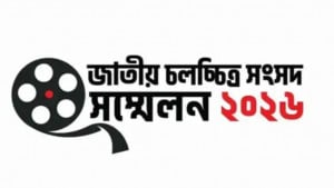 ‘চলচ্চিত্র শিল্পকে নতুন উচ্চতায় নেওয়া হবে’