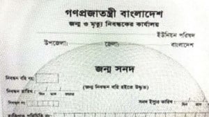 জন্মনিবন্ধনের এক ফাইল পেতে চার ঘণ্টা