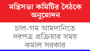কোস্টগার্ডের জন্য ১২১২ কোটি  টাকায় কেনা হচ্ছে পাঁচ জাহাজ