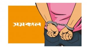 প্রধানমন্ত্রীর দরবার কর্মসূচিতে বিশৃঙ্খলা সৃষ্টির অভিযোগে ৩ আনসার সদস্য গ্রেপ্তার