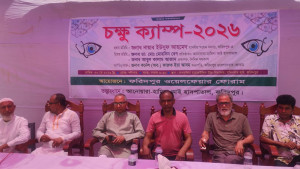 ফরিদপুর ওয়েলফেয়ার ফোরামের উদ্যোগে অনুষ্ঠিত হলো চক্ষু শিবির