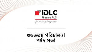 ২০২৬ সালের প্রথম প্রান্তিকে আইডিএলসি ফাইন্যান্সের ২২ শতাংশ নিট মুনাফা প্রবৃদ্ধি