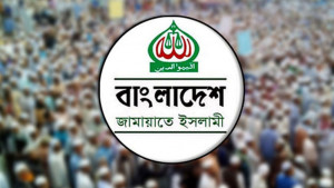 প্রতিশ্রুতি ছাড়া কমিটিতে থাকতে চায় না জামায়াত