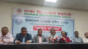 গ্যাস-ভ্যাট সমস্যার সমাধানসহ ১১ দাবি রেস্তোরাঁ খাতের