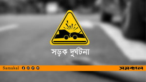 ফরিদপুরে ঈদের ছুটিতে সড়কে ঝরল ৭ প্রাণ, আহত অর্ধশতাধিক