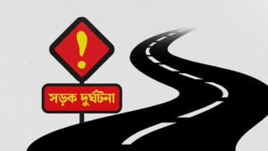 ফরিদপুরে সড়ক দুর্ঘটনায় মোটরসাইকেল আরোহী স্বামী-স্ত্রী নিহত