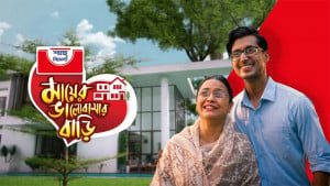 মায়ের স্বপ্নের বাড়ি ডিজাইন করে দেবেন দেশের স্বনামধন্য স্থপতিরা