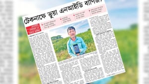 টেকনাফে ভুয়া রোহিঙ্গা ভোটারদের তালিকা তৈরির নির্দেশ