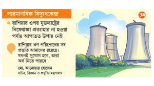 রূপপুরের দায় শোধের সব বিকল্প ব্যর্থ