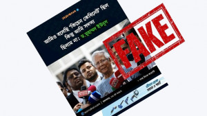 সমকালের নামে ভুয়া ফটোকার্ড
