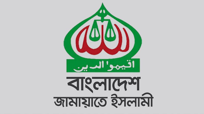 রিজভীর বক্তব্যকে ভিত্তিহীন আখ্যা দিয়ে নিন্দা জামায়াতের