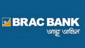 দক্ষতা উন্নয়নে অবদান রাখা কর্মীদের সম্মাননা দিয়েছে ব্র্যাক ব্যাংক