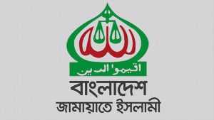 চাকরির পরীক্ষায় উত্তীর্ণ হয়েও ভেরিফিকেশনে বাদ, প্রতিবাদ জামায়াতের
