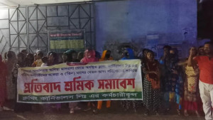 বকেয়া বেতনের দাবিতে পোশাক শ্রমিকদের বিক্ষোভ