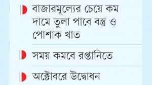 এক দিনে পাওয়া যাবে মার্কিন তুলা, ওয়্যারহাউস চট্টগ্রামে