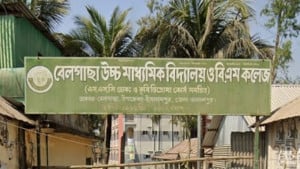 অনিয়ম-জালিয়াতি, ৩০ শিক্ষককে ফেরত দিতে হবে ১০ কোটি টাকা