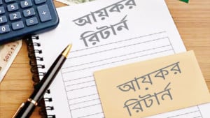 বেসরকারি চাকরিজীবীদের আয়করের হিসাব যেভাবে