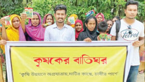 মানব সেবায় ১ টাকার উদ্যোগ