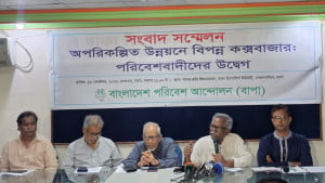 মহেশখালীর সংরক্ষিত বনের ভেতর সড়ক নির্মাণ বন্ধের দাবি