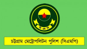 ব্যবসায়ীর থেকে অর্থ হাতিয়ে নেওয়ার অভিযোগে সিএমপির এসি প্রত্যাহার, ২ এএসআই ক্লোজড