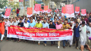 এনসিটি-সিসিটি ইজারা বন্ধের দাবিতে চট্টগ্রাম বন্দর রক্ষা কমিটির বিক্ষোভ