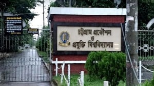 উপাচার্য পদে অধ্যাপক সায়েমকে পুনর্বহাল চায় চুয়েট শিক্ষক সমিতি