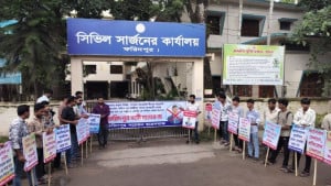 ফরিদপুর সিভিল সার্জন কার্যালয়ের গেটে তালা দিয়ে বিক্ষোভ