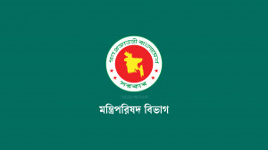 পার্বত্য চট্টগ্রাম বিষয়ক জাতীয় কমিটি পুনর্গঠন
