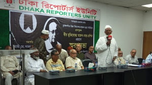 স্মৃতিতে অম্লান হারুন-আর-রশিদ: স্মরণসভায় বক্তারা