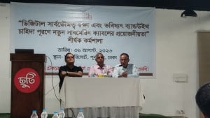 ব্যান্ডউইথ সংকটে বাড়তে পারে ইন্টারনেটের দাম, কমতে পারে গতি
