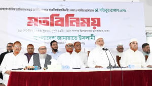মন্ত্রী-এমপিদের বেতন বৃদ্ধিতে বাধা দেবে জামায়াত