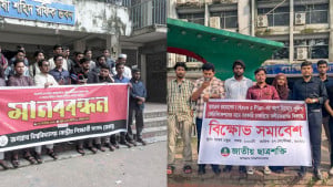 পুলিশ ভেরিফিকেশনে রাজনৈতিক বৈষম্যের অভিযোগ, জকসু-ছাত্রশক্তির মানববন্ধন