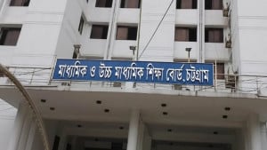 চট্টগ্রাম শিক্ষাবোর্ডে পরীক্ষার ফল জালিয়াতির অভিযোগ, তদন্তে কমিটি