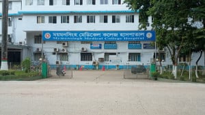 ময়মনসিংহ মেডিকেলে ২৪ ঘণ্টায় হাম ও ডেঙ্গুতে দুজনের মৃত্যু