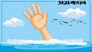 কাপ্তাইয়ে কর্ণফুলী নদীতে ডুবে চবির শিক্ষার্থীর মৃত্যু